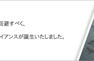 医療法人社団静岡メディカルアライアンス　静岡県賀茂医療圏