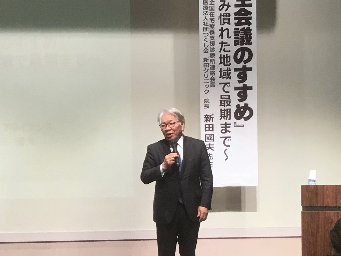 令和2年2月1日「令和元年度在宅医療・介護連携推進事業講演会」開催報告