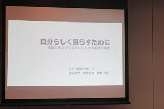 令和4年3月11日　『自分らしく暮らすために』講演会 開催報告